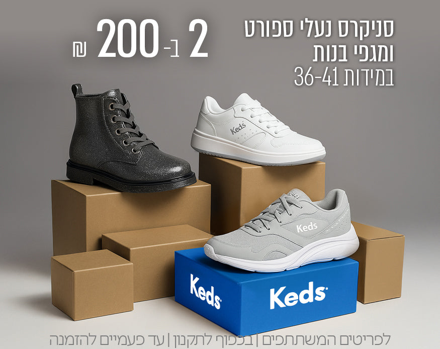 נעליים 2=200