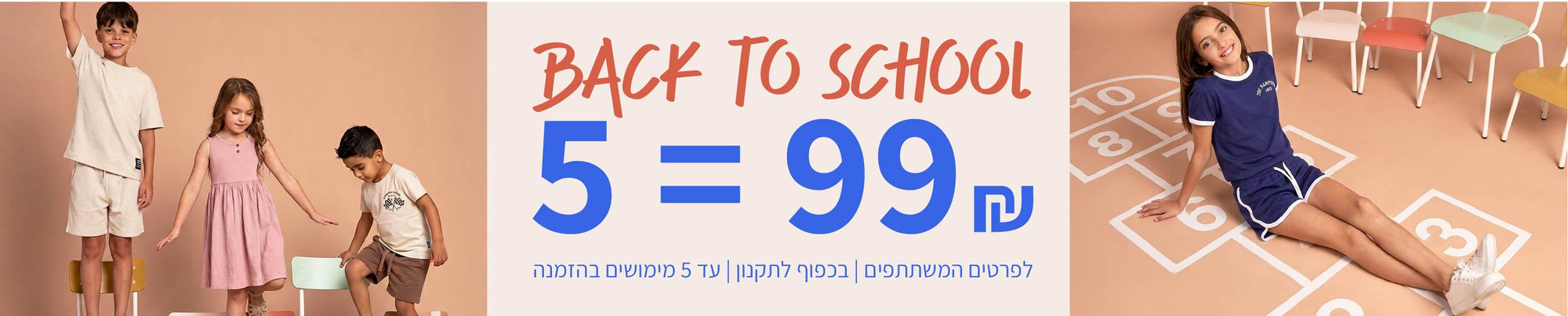 BACK TO SCHOOL 5=99